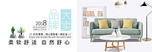 北欧式中式家具家装节全屏首页banner