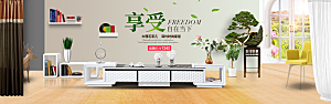 北欧式中式家具家装节全屏首页banner