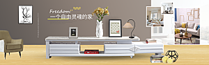 北欧式中式家具家装节全屏首页banner