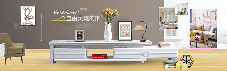 北欧式中式家具家装节全屏首页banner