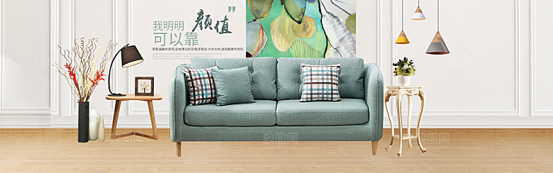 北欧式中式家具家装节全屏首页banner