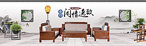 北欧式中式家具家装节全屏首页banner