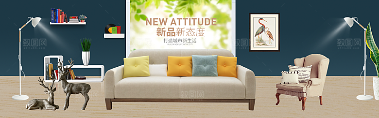 北欧式中式家具家装节全屏首页banner
