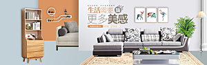 北欧式中式家具家装节全屏首页banner