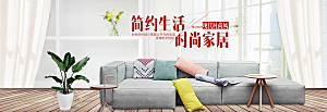 北欧式中式家具家装节全屏首页banner