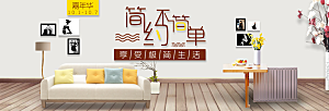 北欧式中式家具家装节全屏首页banner