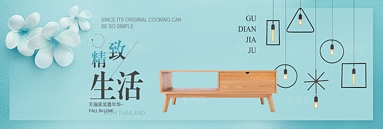 北欧式中式家具家装节全屏首页banner