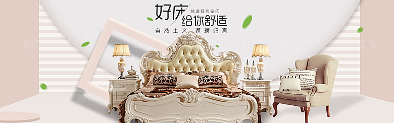 北欧式中式家具家装节全屏首页banner