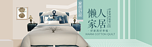 北欧式中式家具家装节全屏首页banner