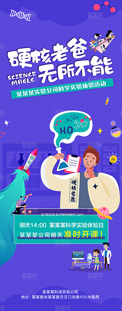 父亲节节日简约大气海报