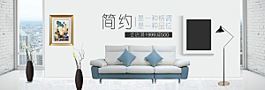 北欧式中式家具家装节全屏首页banner