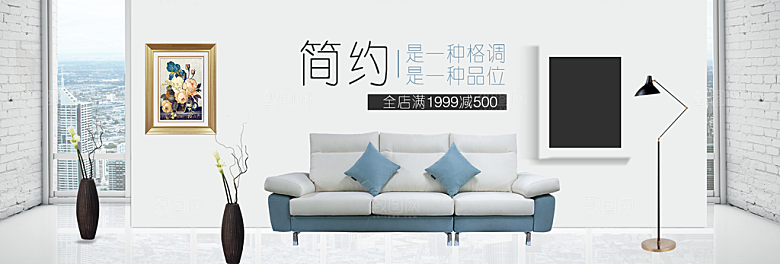 北欧式中式家具家装节全屏首页banner