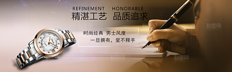 电商男女士手表腕表首页促销banner
