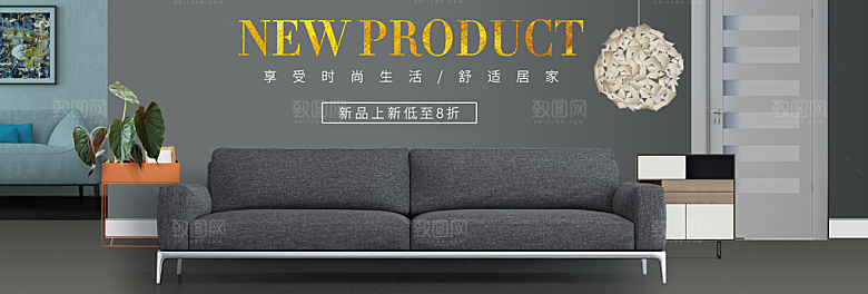 北欧式中式家具家装节全屏首页banner