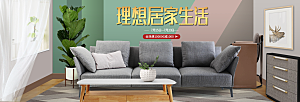 北欧式中式家具家装节全屏首页banner