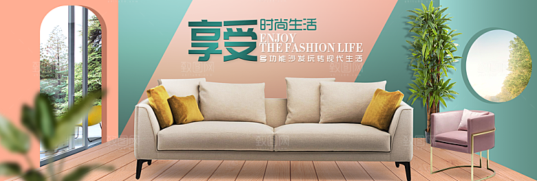 北欧式中式家具家装节全屏首页banner