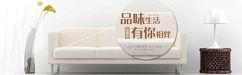 北欧式中式家具家装节全屏首页banner