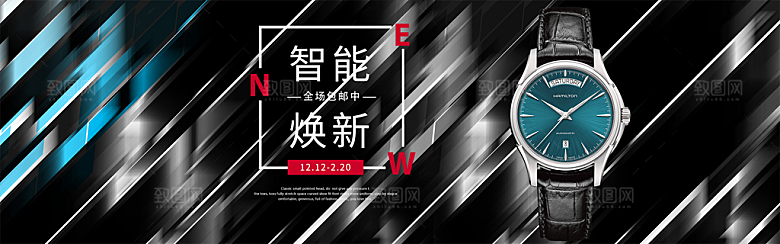 电商男女士手表腕表首页促销banner