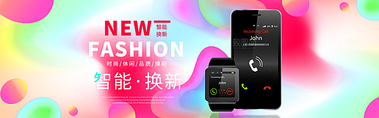 电商男女士手表腕表首页促销banner