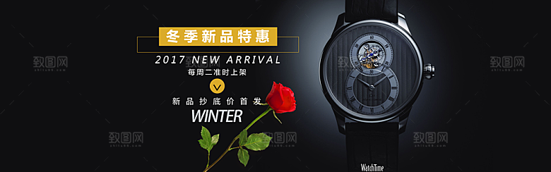 电商男女士手表腕表首页促销banner