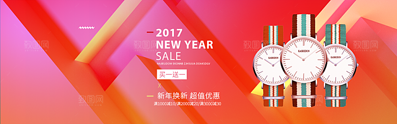 电商男女士手表腕表首页促销banner