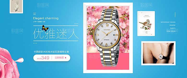 电商男女士手表腕表首页促销banner