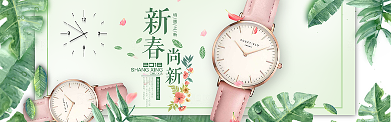 电商男女士手表腕表首页促销banner