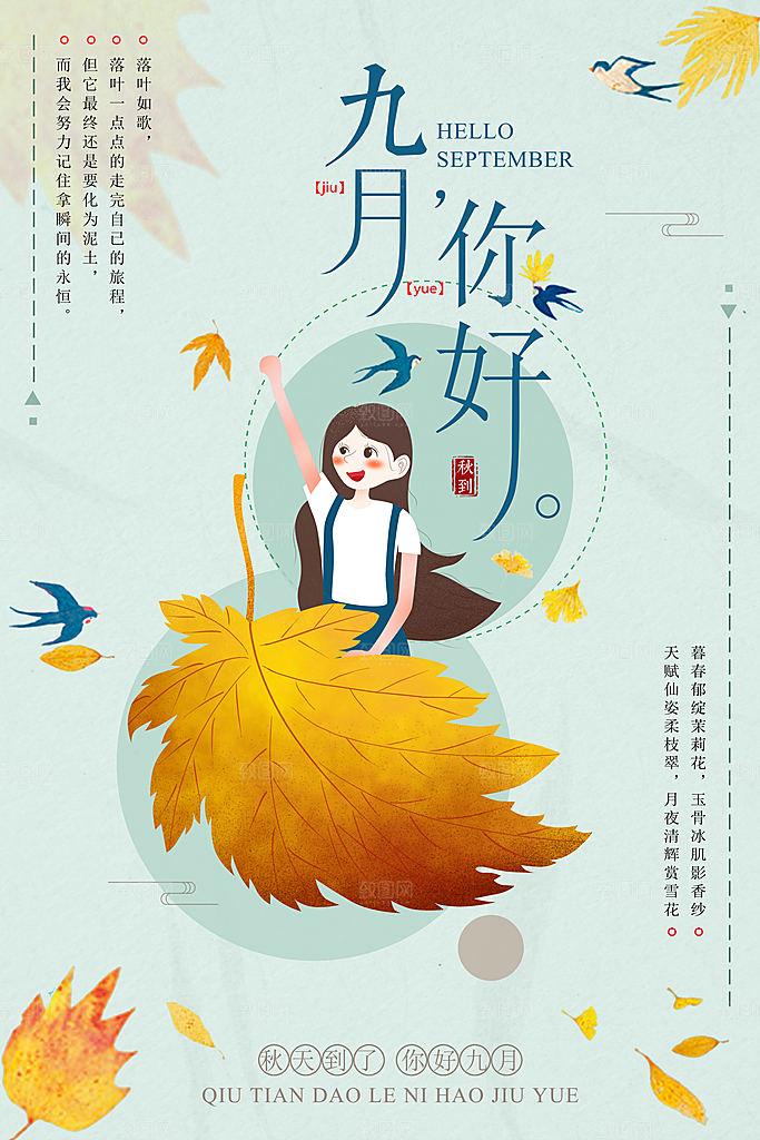 低价打折清仓促销平面海报图