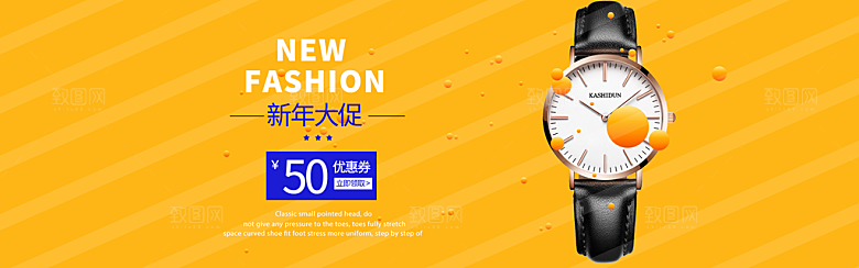 电商男女士手表腕表首页促销banner