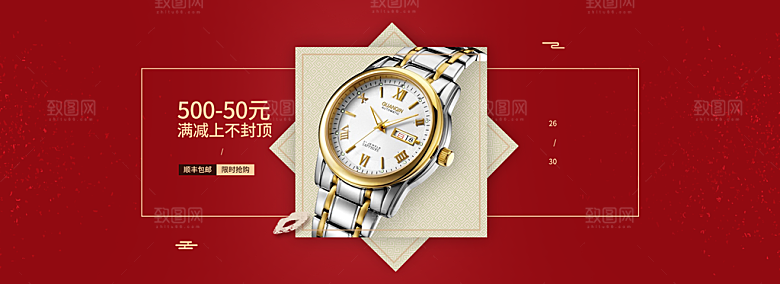 电商男女士手表腕表首页促销banner