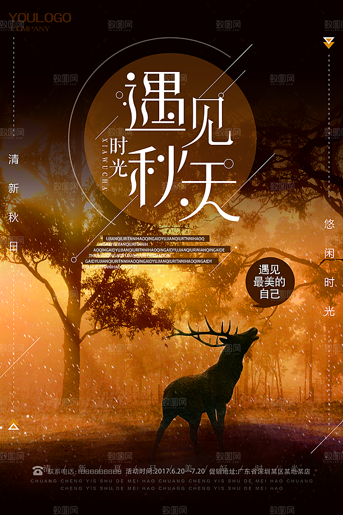 低价打折清仓促销平面海报图