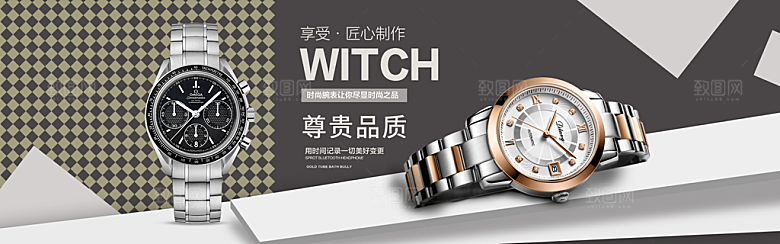 电商男女士手表腕表首页促销banner