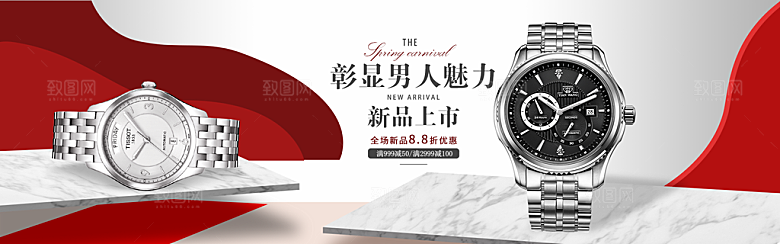 电商男女士手表腕表首页促销banner