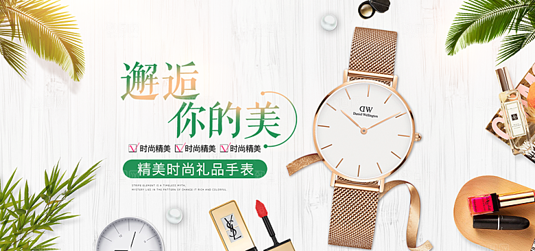 电商男女士手表腕表首页促销banner