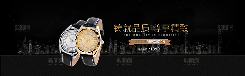 电商男女士手表腕表首页促销banner