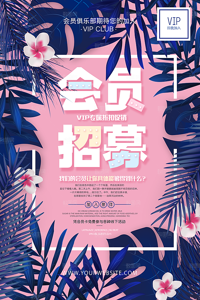 低价打折清仓促销平面海报图