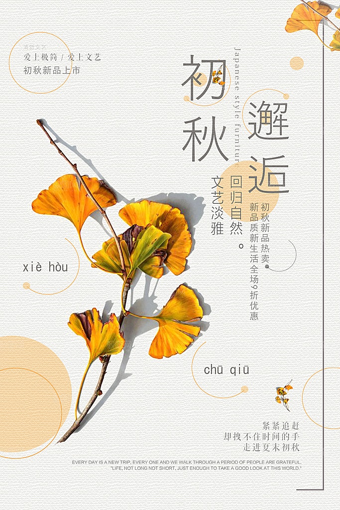 低价打折清仓促销平面海报图