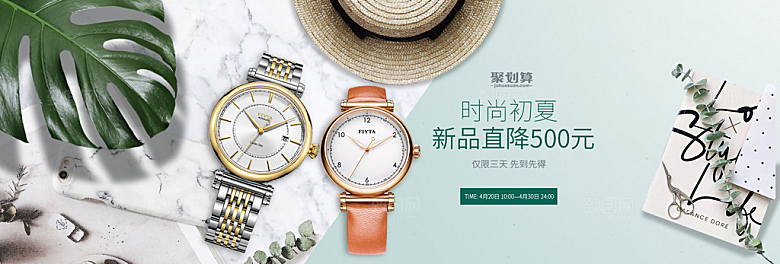 电商男女士手表腕表首页促销banner