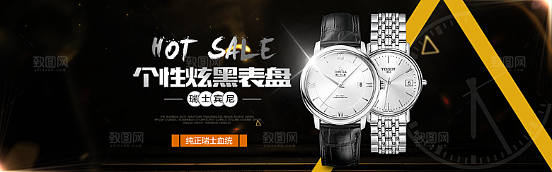 电商男女士手表腕表首页促销banner