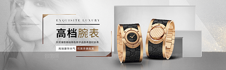 电商男女士手表腕表首页促销banner