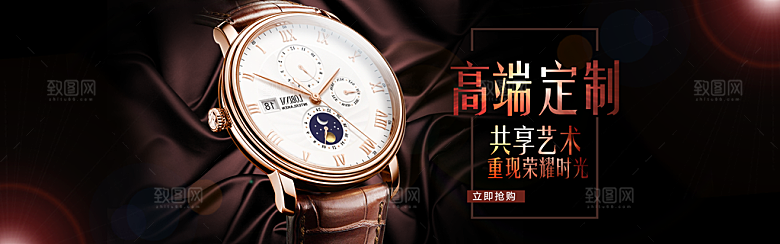 电商男女士手表腕表首页促销banner