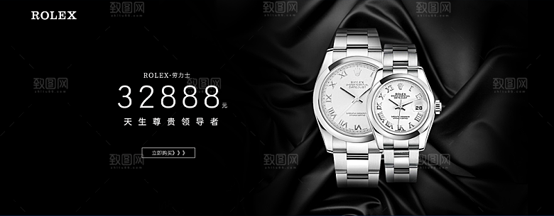 电商男女士手表腕表首页促销banner