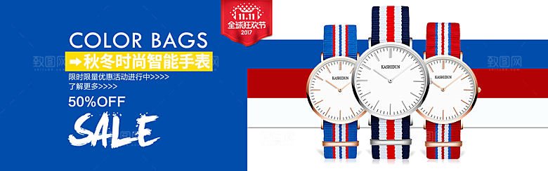 电商男女士手表腕表首页促销banner
