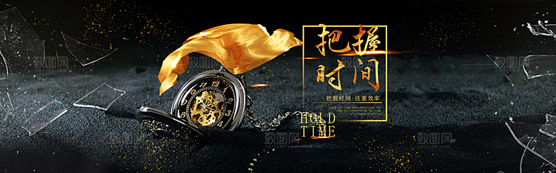 电商男女士手表腕表首页促销banner
