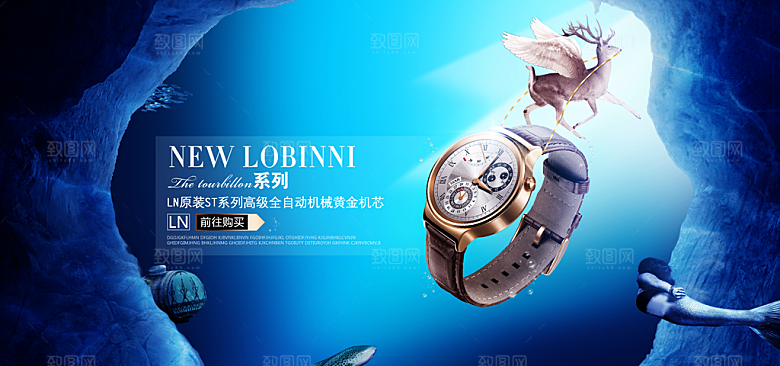 电商男女士手表腕表首页促销banner