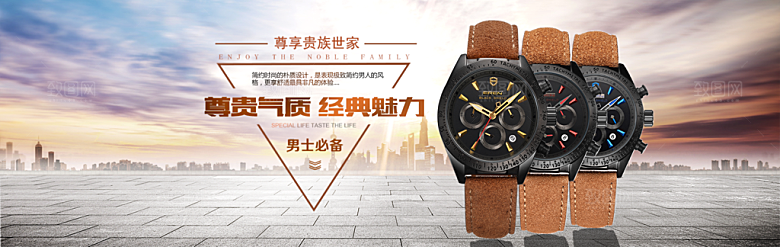 电商男女士手表腕表首页促销banner