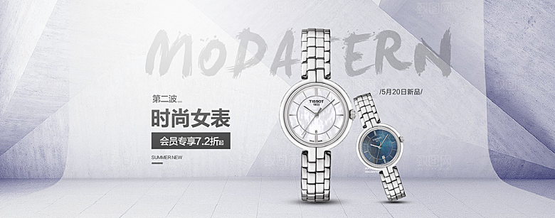 电商男女士手表腕表首页促销banner