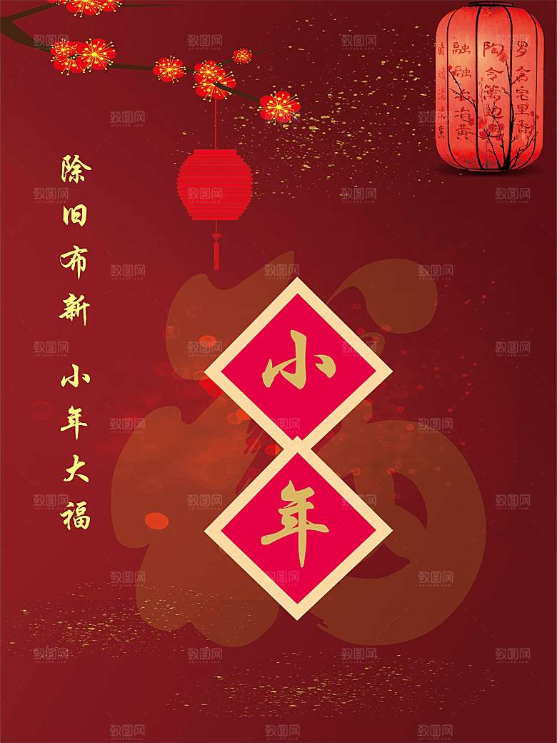 龙年小年素材红色背景灯笼素材海报设计