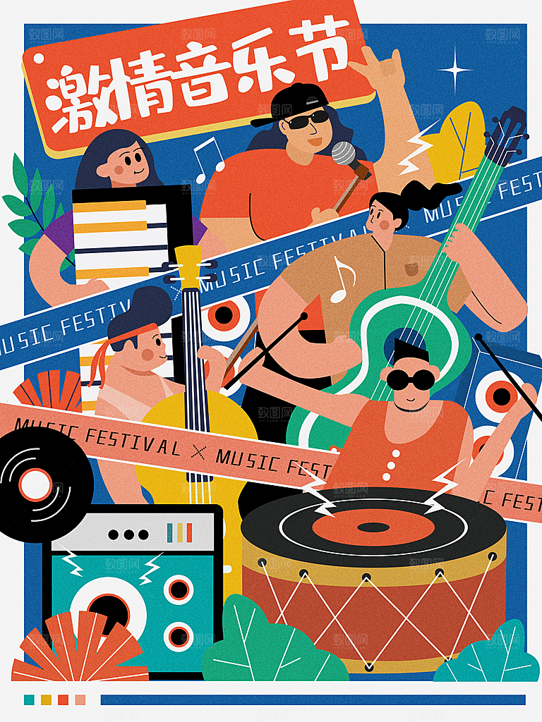 潮流创意人物音乐节演唱会插画海报