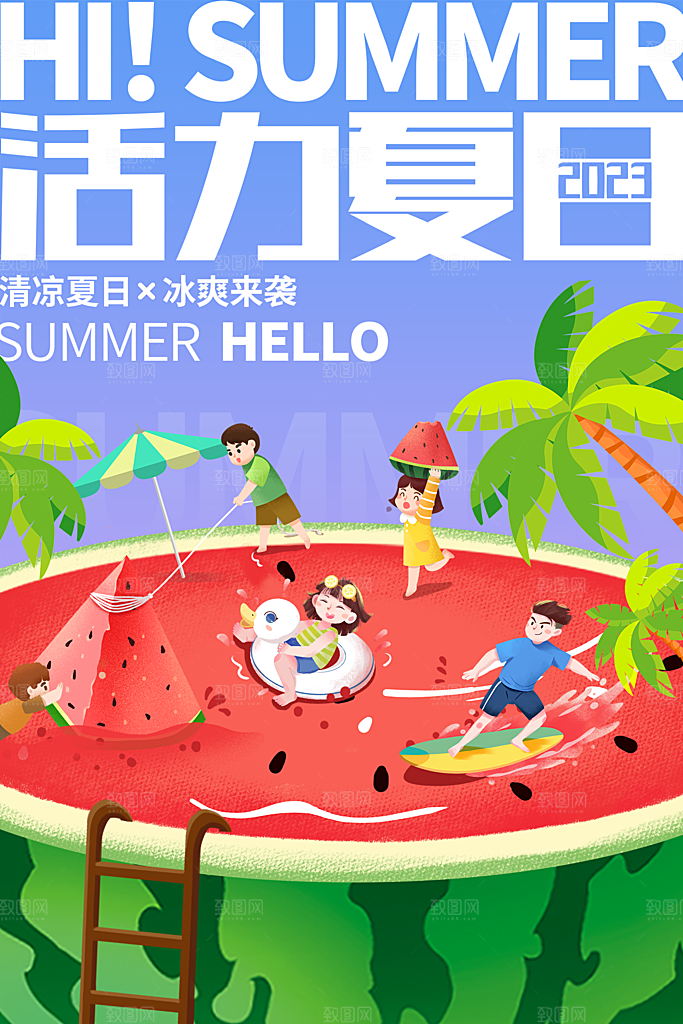 你好夏日美食饮品创意宣传海报